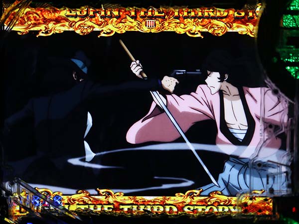 ルパン三世ラストゴールドストーリーリーチ・信頼度