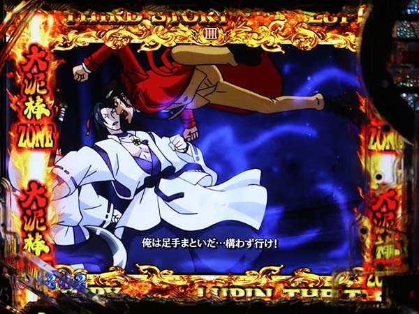 ルパン三世ラストゴールドストーリーリーチ・信頼度