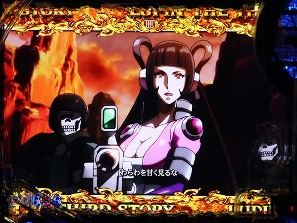 ルパン三世ラストゴールドストーリーリーチ・信頼度