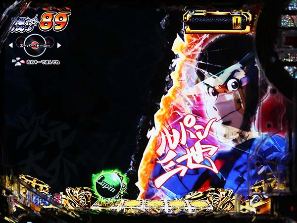 ルパン三世ラストゴールドGOLDEN TIME・予告・信頼度