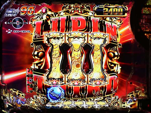 ルパン三世ラストゴールドGOLDEN TIME・予告・信頼度