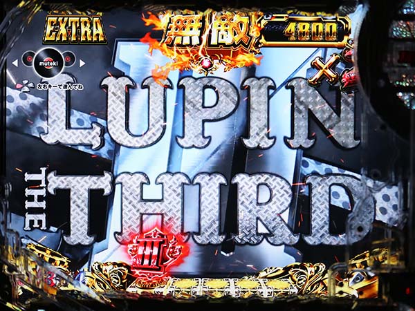 ルパン三世ラストゴールドGOLDEN TIME・予告・信頼度
