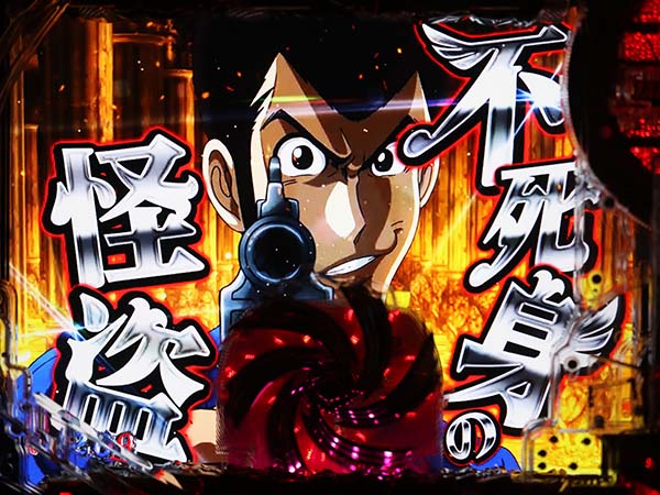 ルパン三世ラストゴールドGOLDEN TIME・予告・信頼度