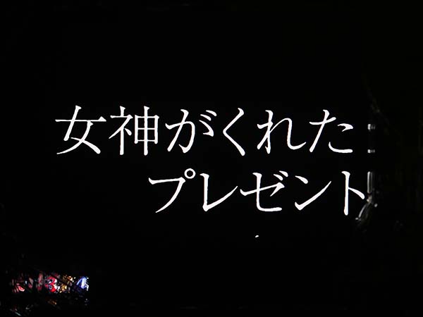 ルパン三世ラストゴールドGOLDEN TIME・リーチ・信頼度