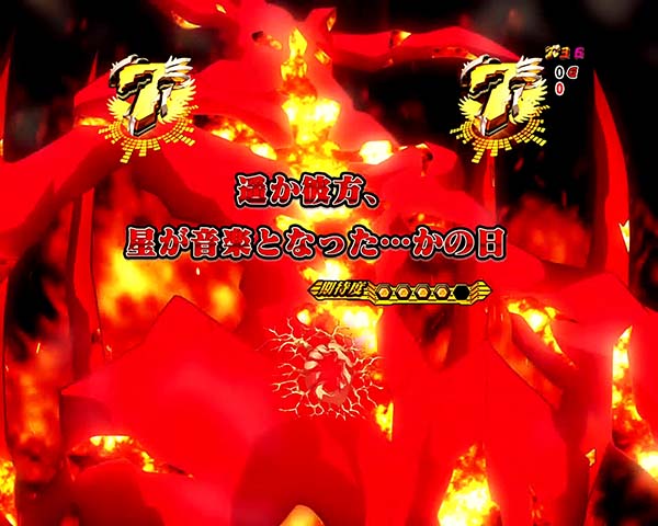 シンフォギア甘デジ・エピソードリーチ・信頼度