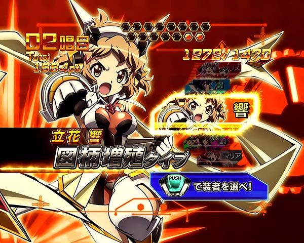 シンフォギア甘デジ・シンフォギアチャンス・選択キャラ