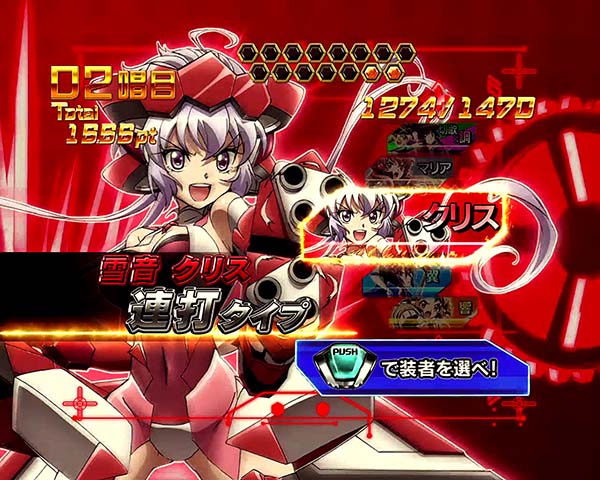 シンフォギア甘デジ・シンフォギアチャンス・選択キャラ