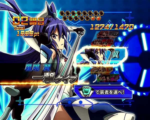 シンフォギア甘デジ・シンフォギアチャンス・選択キャラ