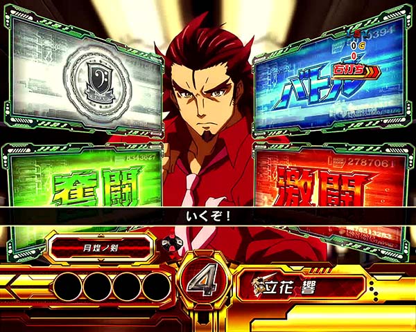 シンフォギア甘デジ・シンフォギアチャンス・予告