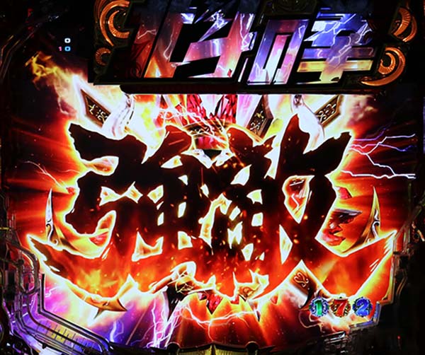 北斗の拳7天破先読み予告・信頼度