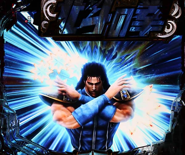 北斗の拳7天破リーチ前予告・信頼度