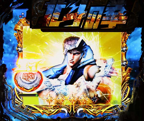 北斗の拳7天破リーチ前予告・信頼度