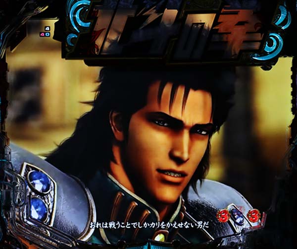 北斗の拳7天破ストーリー系リーチ・信頼度