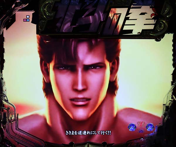 北斗の拳7天破ストーリー系リーチ・信頼度