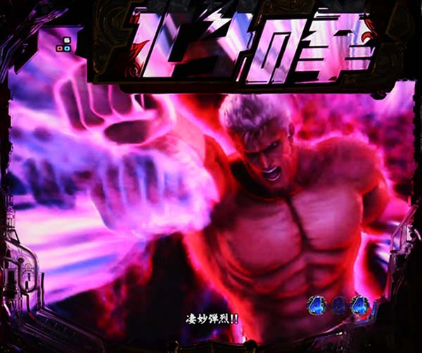 北斗の拳7天破ストーリー系リーチ・信頼度