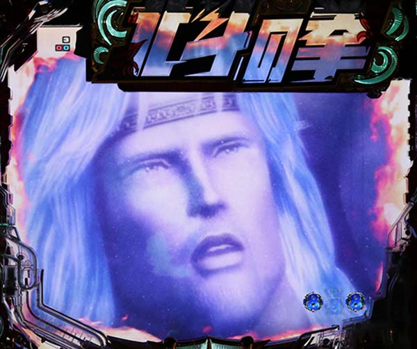 北斗の拳7天破無想転生リーチ・信頼度