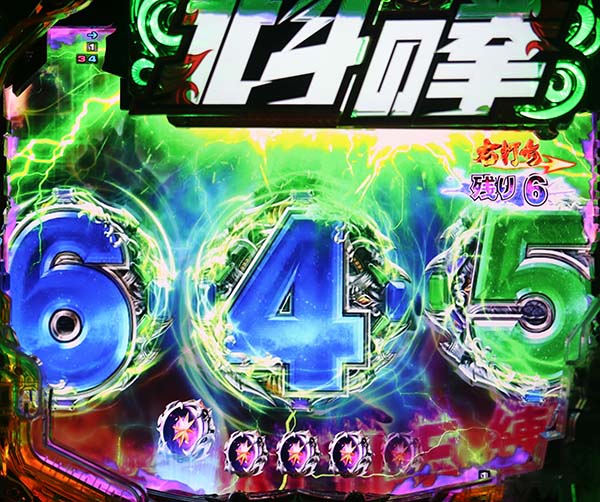 北斗の拳7天破練気闘座BATTLE・予告・信頼度