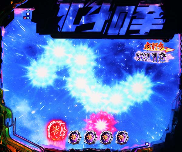 北斗の拳7天破練気闘座BATTLE・予告・信頼度