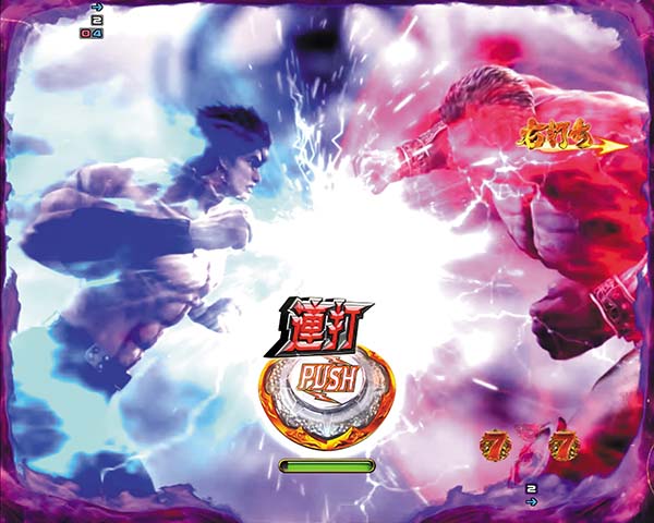 北斗の拳7天破練気闘座BATTLE・バトル・信頼度