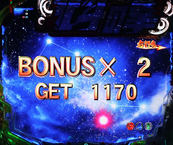 北斗の拳7天破設定推測演出