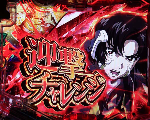 ファフナー2迎撃チャレンジ・サポート玉出現期待値