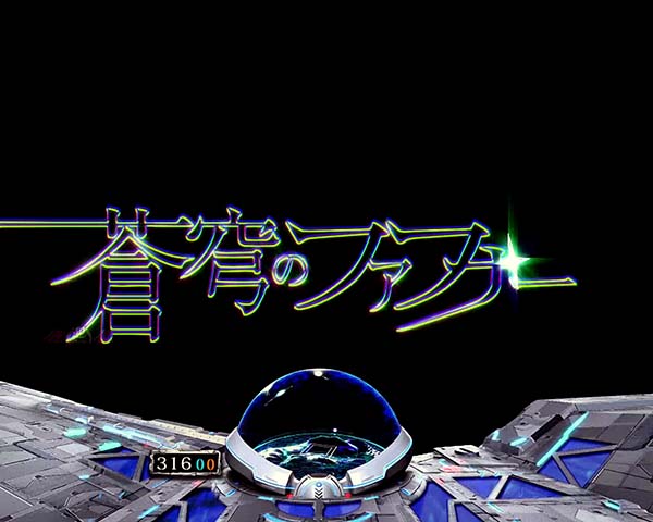 蒼穹のファフナー2LightOP予告