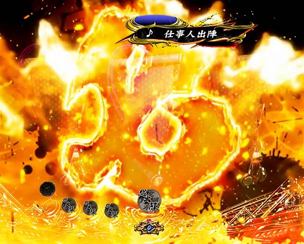 必殺仕事人総出陣甘デジ・確変中・当たれば超確変演出