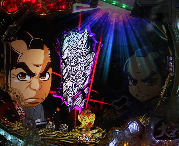 必殺仕事人総出陣甘デジ・リーチ前予告・信頼度