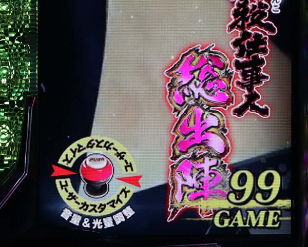 必殺仕事人総出陣甘デジ・リーチ前予告・信頼度