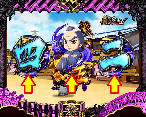 必殺仕事人総出陣甘デジ・通常時・設定示唆演出