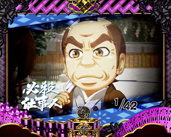 必殺仕事人総出陣甘デジ・通常時・設定示唆演出