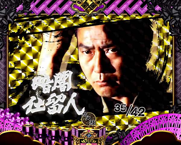 必殺仕事人総出陣甘デジ・通常時・設定示唆演出