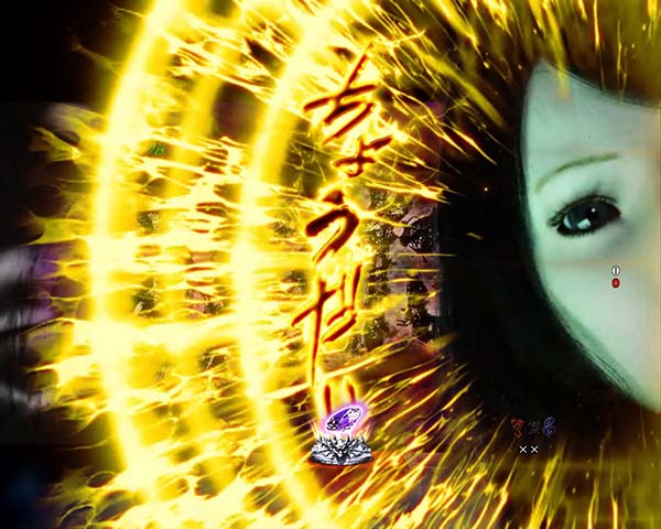 劇場霊3大ちょうだい演出・信頼度