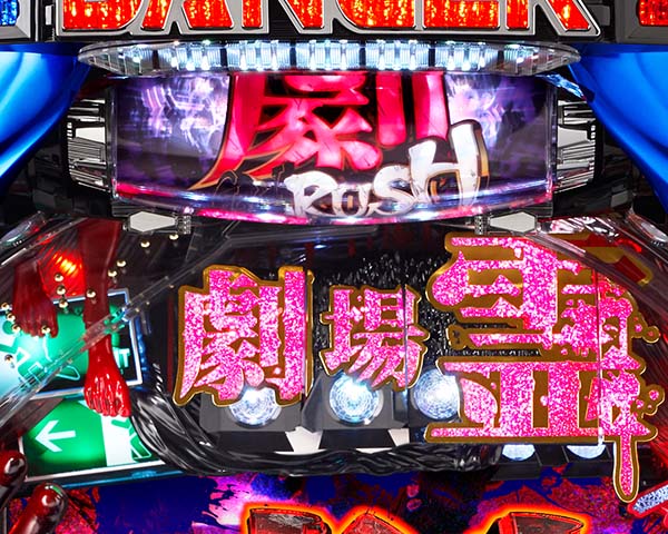 劇場霊先読み予告・信頼度