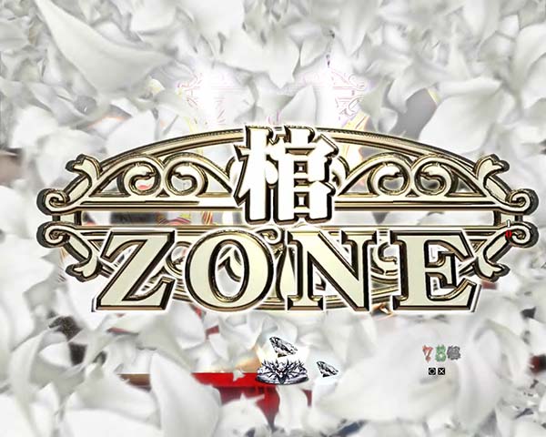 劇場霊リーチ前予告・信頼度