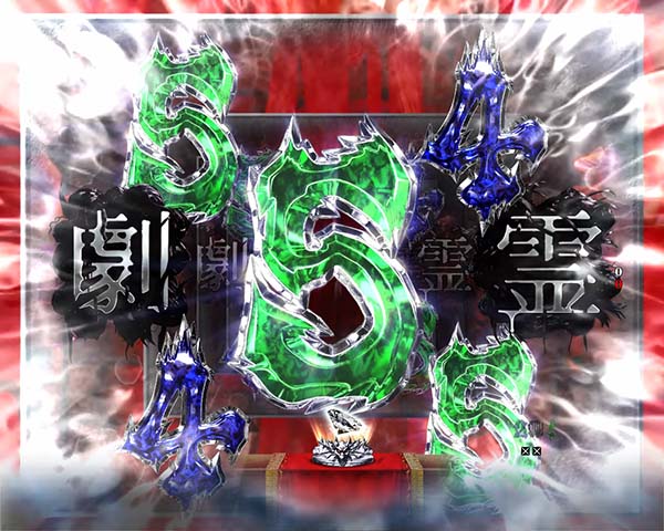 劇場霊その他リーチ・信頼度