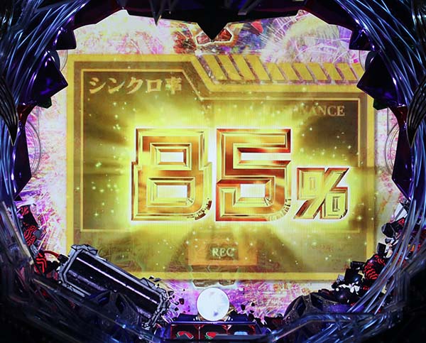 エヴァ超暴走新演出・スパイラルゾーン・信頼度