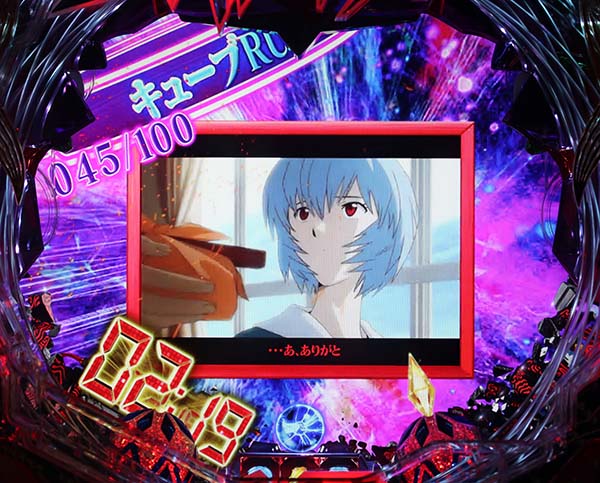 エヴァ超暴走新演出・スパイラルゾーン・信頼度