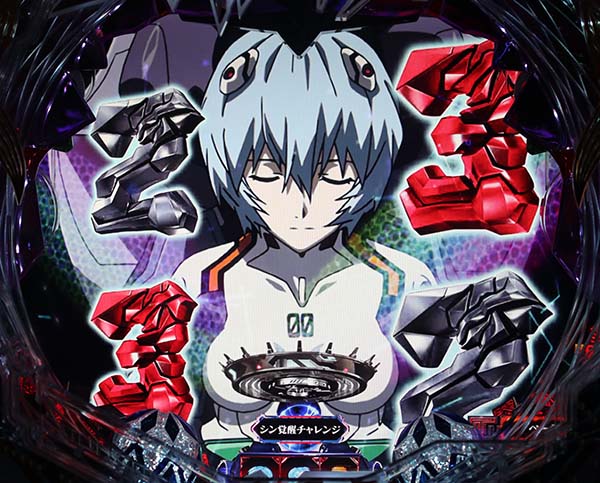 エヴァ超暴走ロングリーチ・信頼度