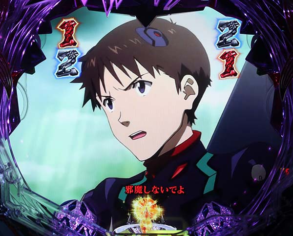 エヴァ超暴走アダムスの器VS第13号機リーチ・信頼度・チャンスアップ