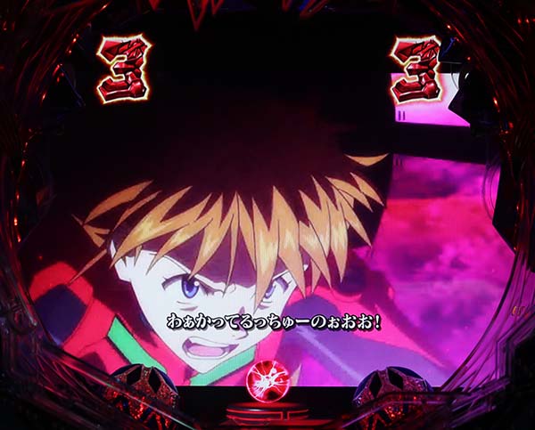 エヴァ超暴走ストーリーアニメリーチ・信頼度