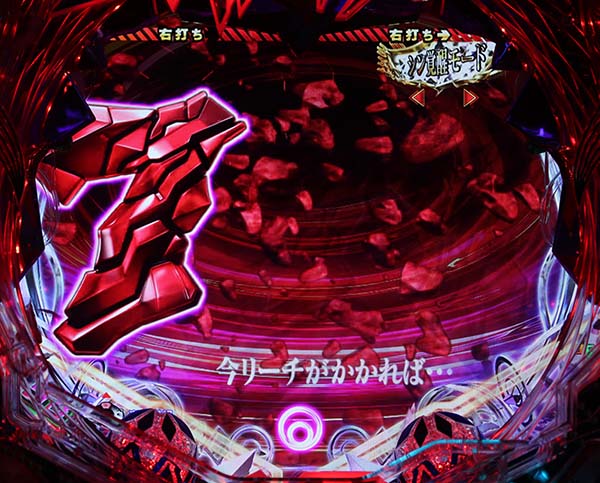 エヴァ超暴走シン覚醒モード中・予告・信頼度・無敵ゾーン