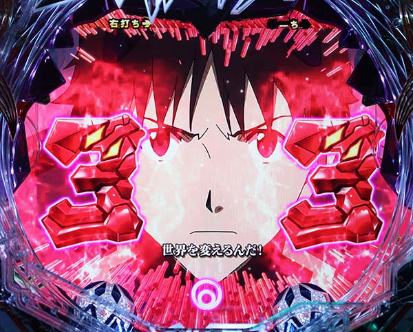 エヴァ超暴走確変中の確変濃厚予告・確変中・シン覚醒モード