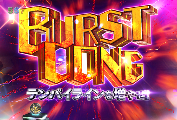 ゴッドイーターリーチ前予告・信頼度・BURSTロング演出