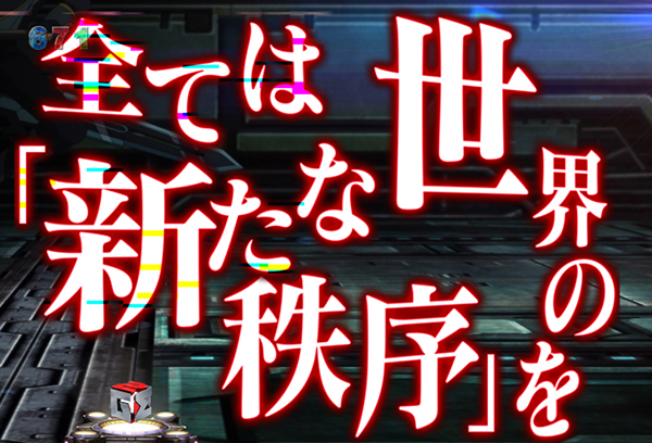 ゴッドイーターリーチ前予告・信頼度・ストーリー予兆予告