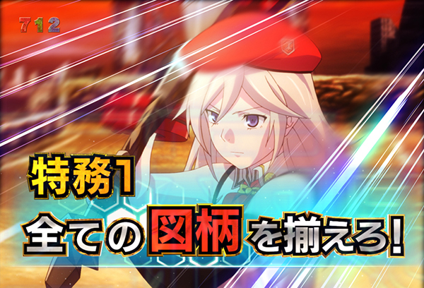 ゴッドイーターリーチ前予告・信頼度・特務ミッション