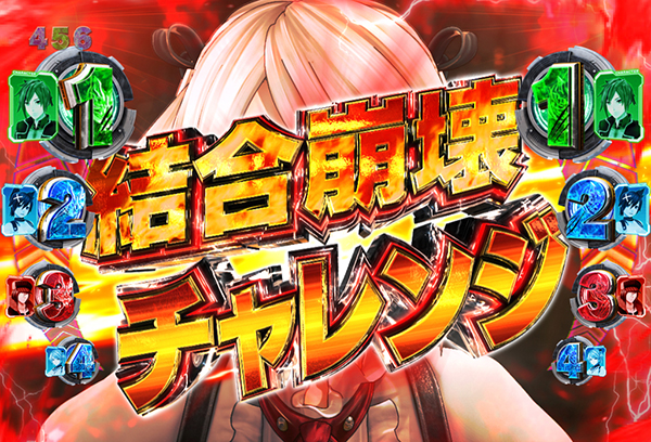 ゴッドイーターVSリーチ・信頼度・チャンスアップ