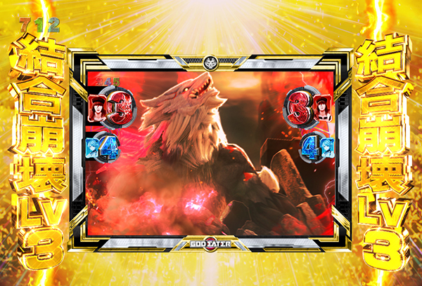 ゴッドイーターVSリーチ・信頼度・チャンスアップ