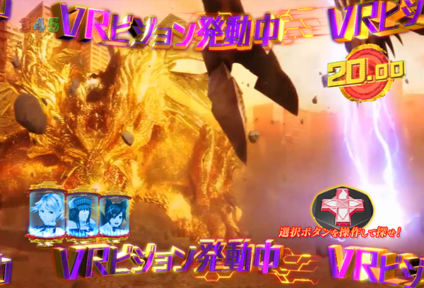 ゴッドイーター金色荒神リーチ・信頼度・チャンスアップ・VRビジョン