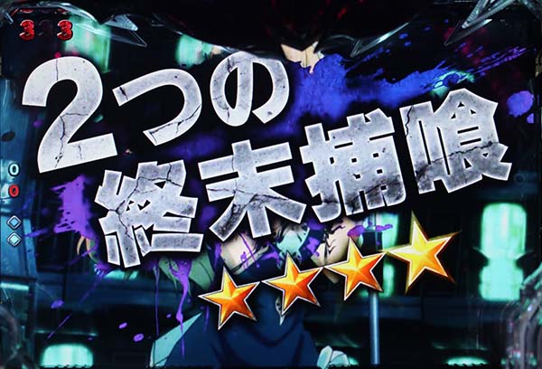 ゴッドイーターストーリーリーチ・信頼度